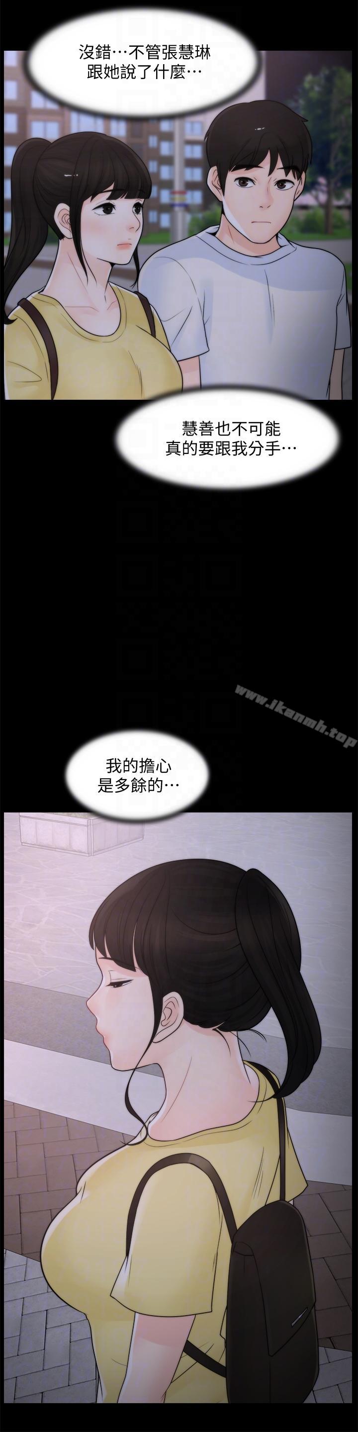 第52話-姐妹倆的態度轉變 - 第7.jpg页