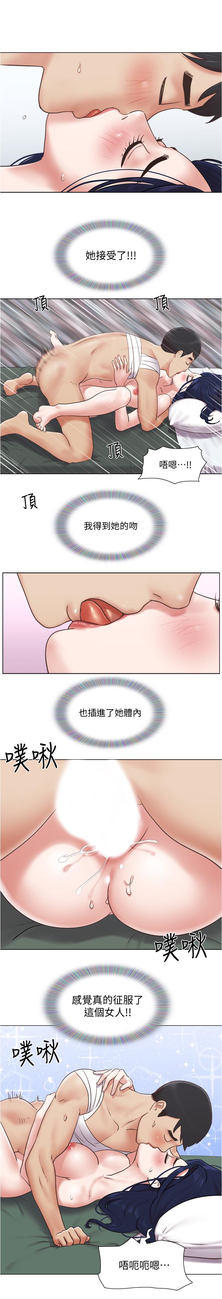 第37話-你的奶頭真美味... - 第13.jpg页