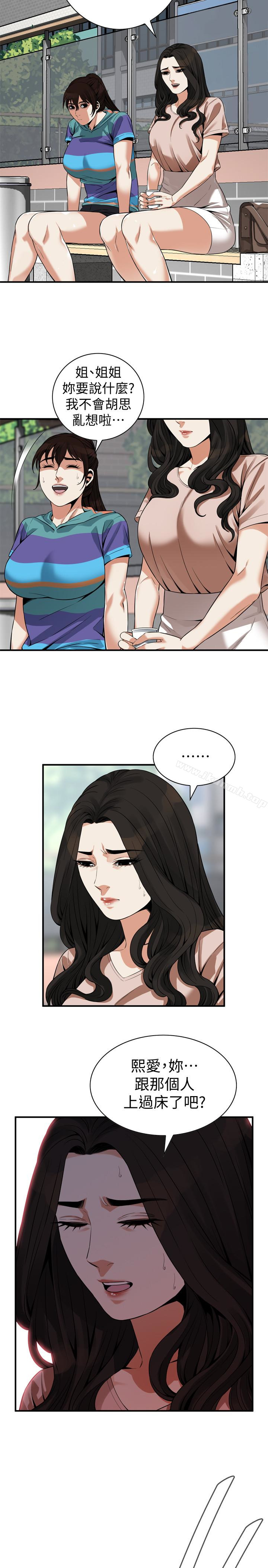 第167話<第3季>-我的老二比勝春的還猛吧? - 第22.jpg页