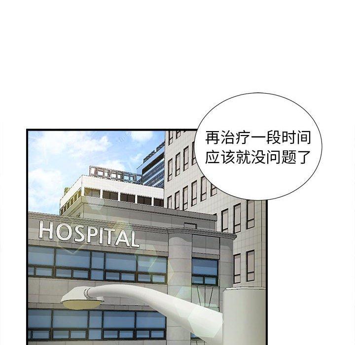 第 2 话 - 第97.jpg页