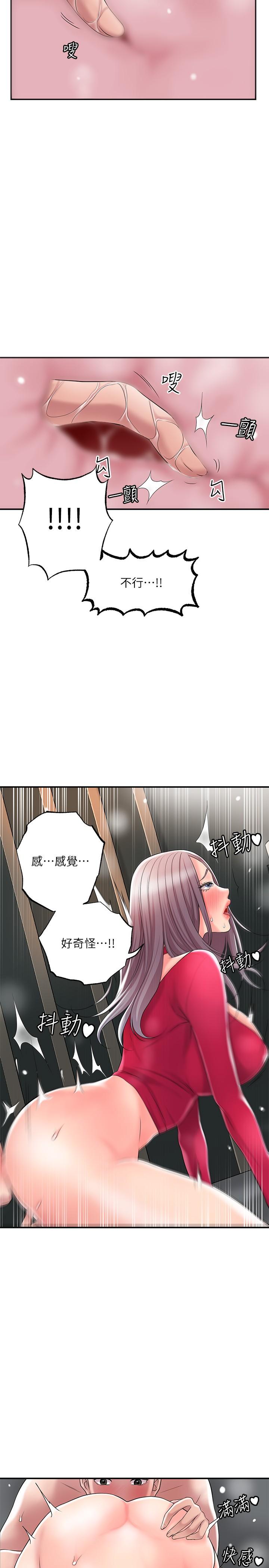 第37話-插入我珍藏已久的後門 - 第29.jpg页