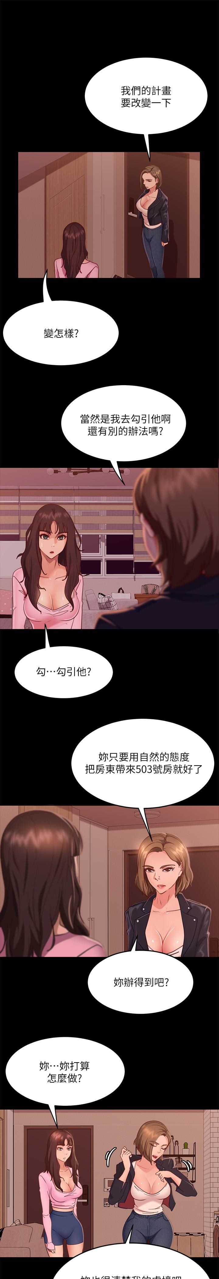 第15话-来和我在一起吧 - 第1.jpg页