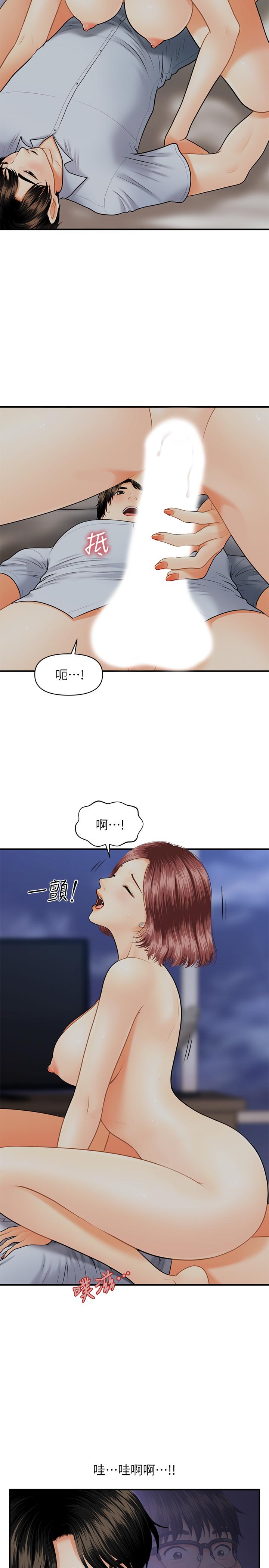 第8話-竟然現在才知道做愛的美好 - 第9.jpg页