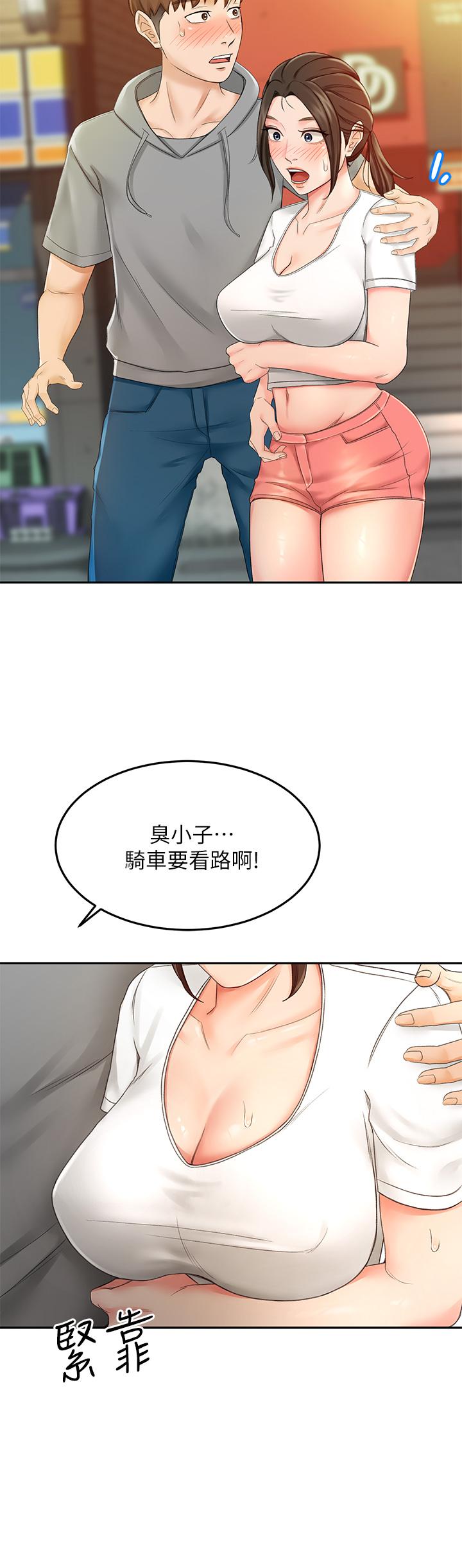 第10話-她特別的安慰方式 - 第41.jpg页