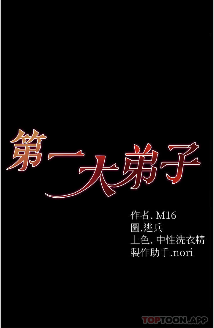 第23话-满足男人的方法 - 第7.jpg页