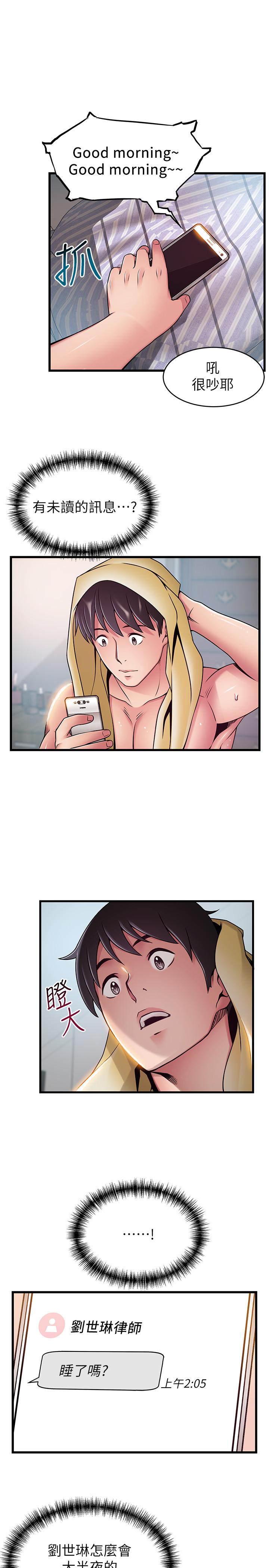 第65話-被小秘書教訓 - 第13.jpg页