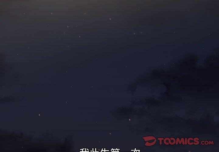 第33话 - 第3.jpg页
