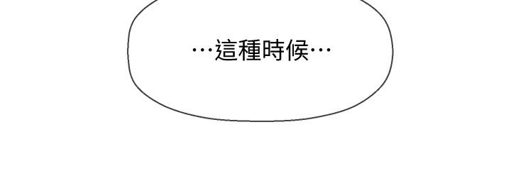 第24話-進入助教的回憶 - 第36.jpg页