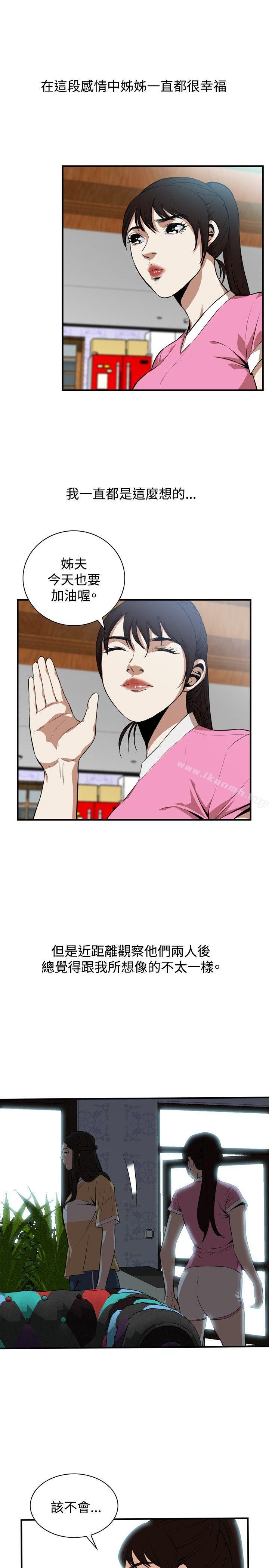 第38話 - 第10.jpg页