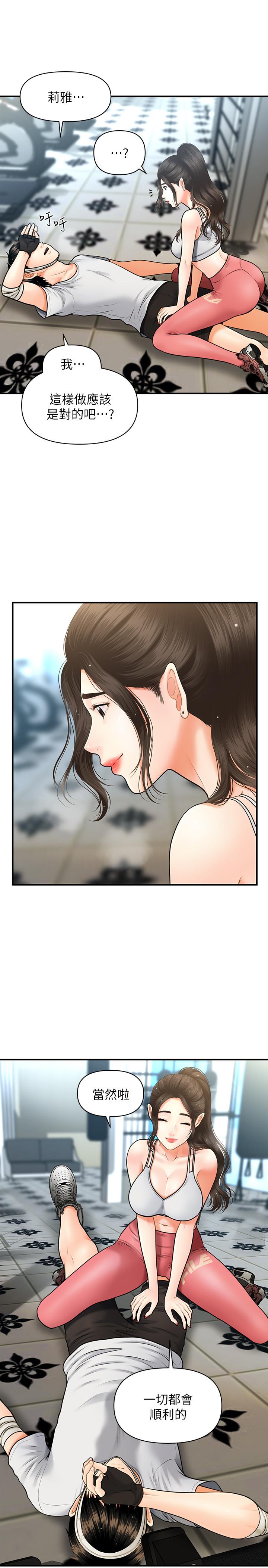 第4話-只要長的帥，想幹嘛都行 - 第25.jpg页