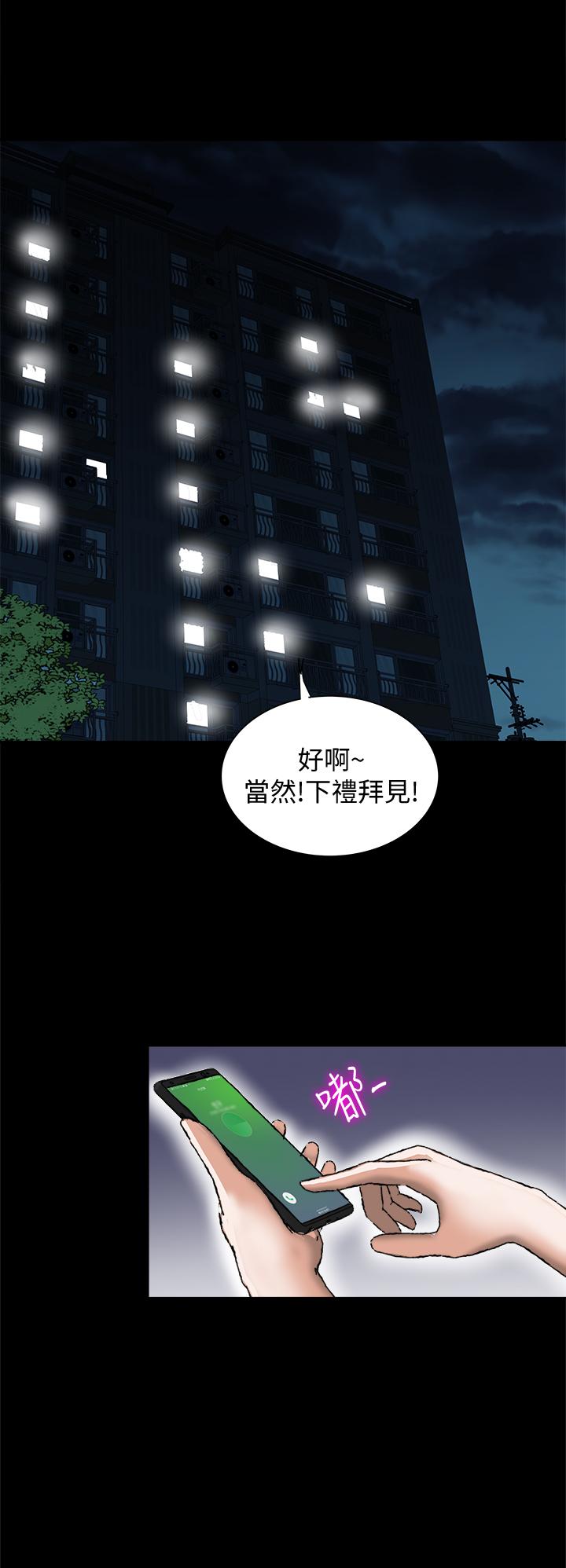 第82話(第2季)-請你以後把我當成男人 - 第15.jpg页