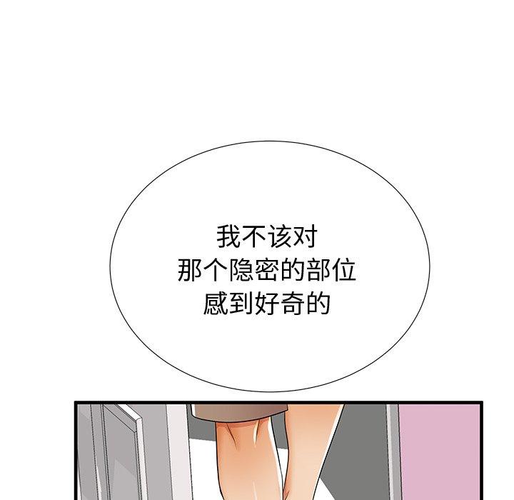 第36话 - 第35.jpg页