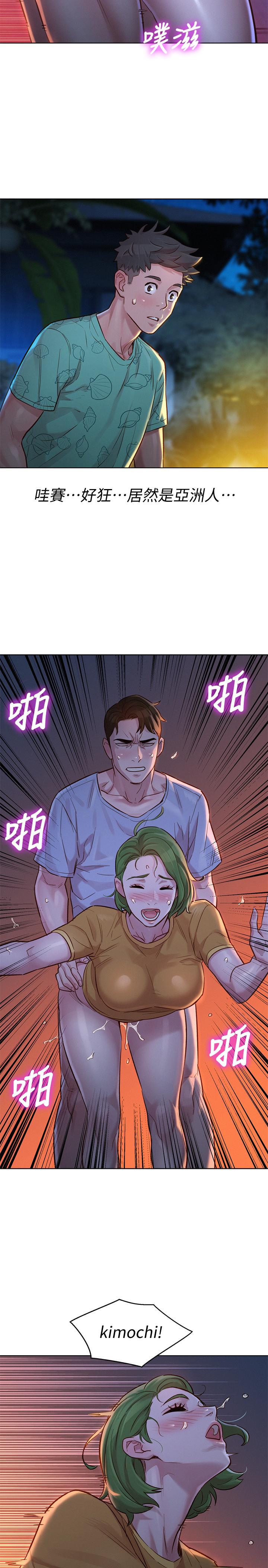 第125话-友美的泳裝打扮首度公開 - 第28.jpg页
