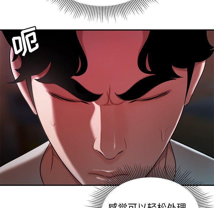 第 40 话 - 第39.jpg页