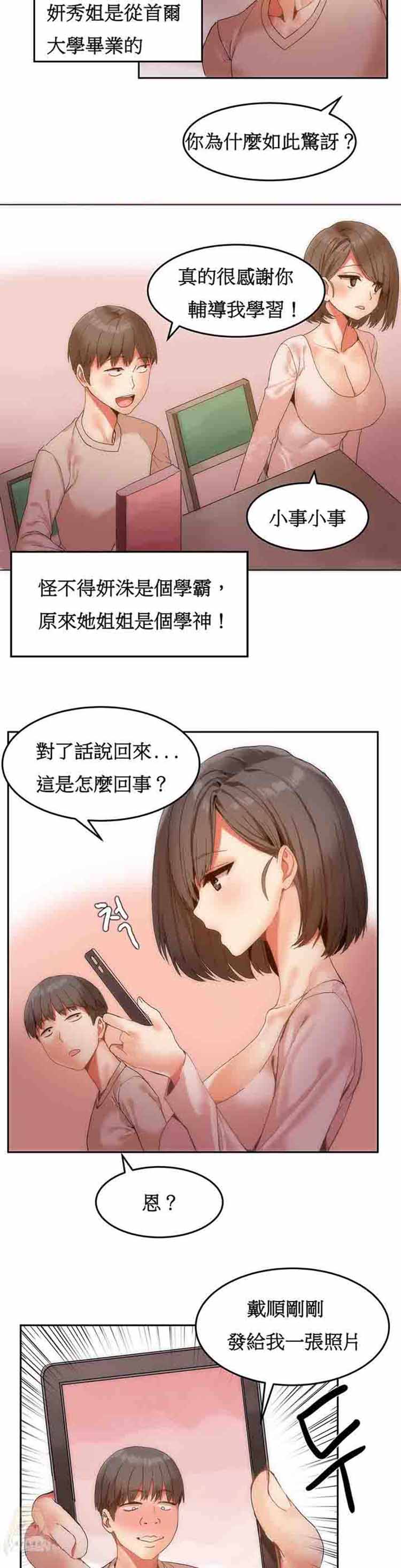第 6 话 - 第11.jpg页