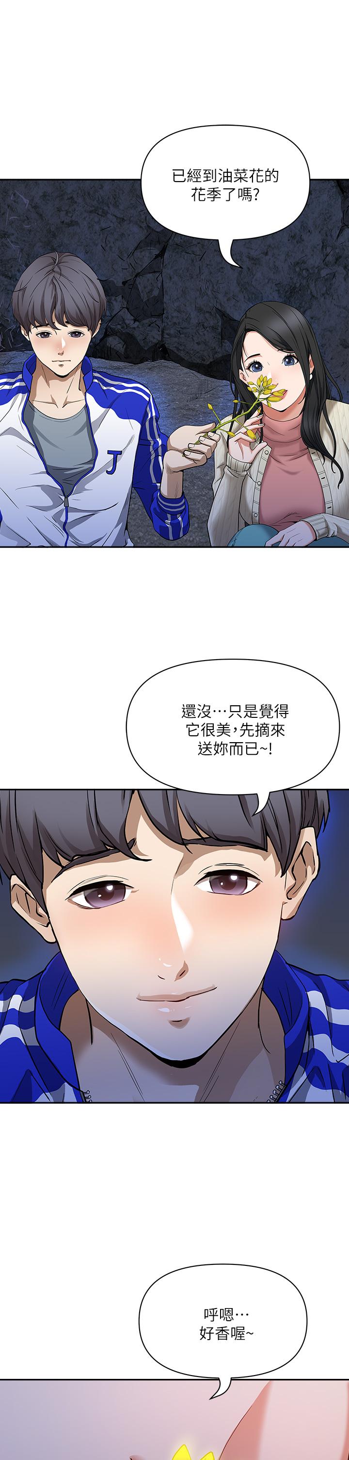 第1話-迎接他的豐滿酥胸 - 第13.jpg页