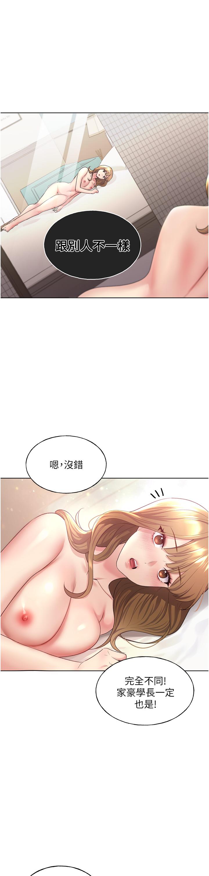 第8话-唤醒学长的兽性 - 第41.jpg页