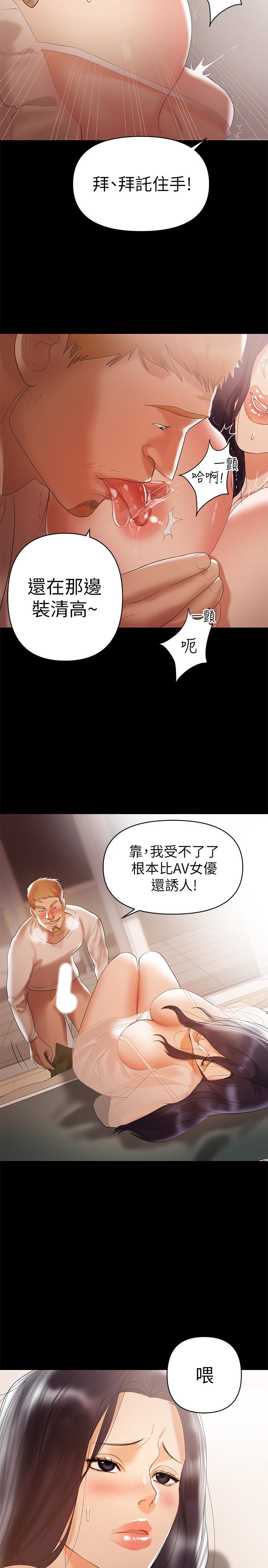 第6話-幫我跟蹤我老婆 - 第13.jpg页