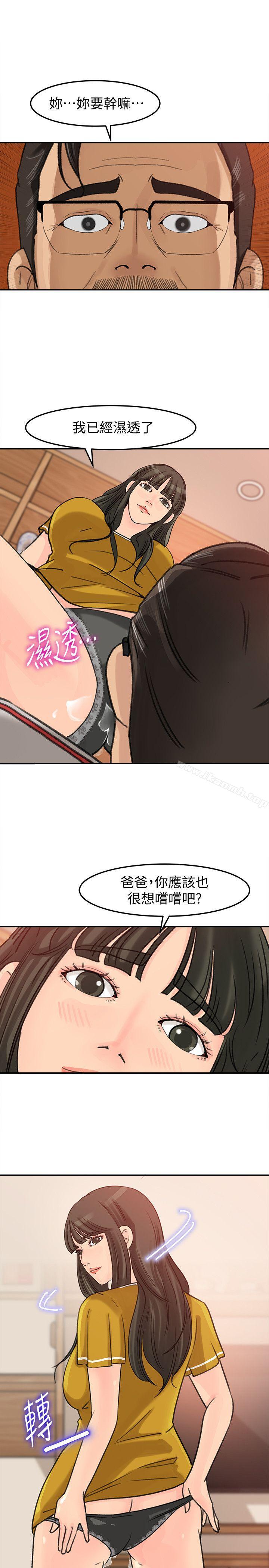第17話-獸性大發的薇娜 - 第5.jpg页