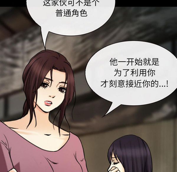 第 30 话 - 第56.jpg页