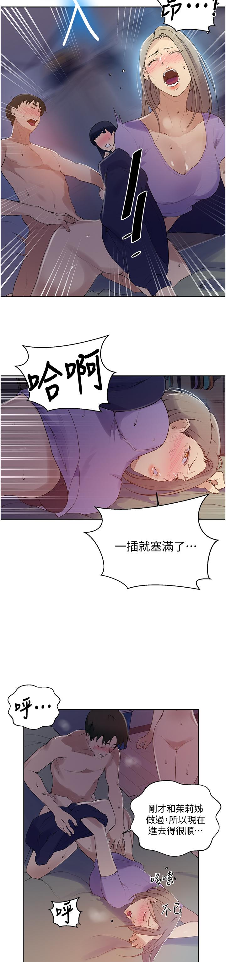 第135話-薇亞被幹的樣子好淫蕩 - 第7.jpg页