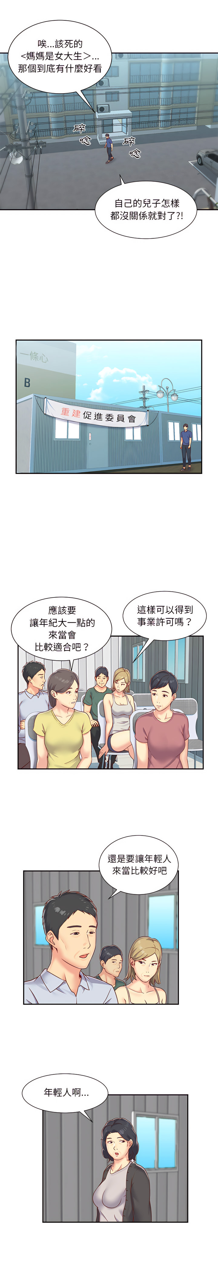 第1話 - 第5.jpg页