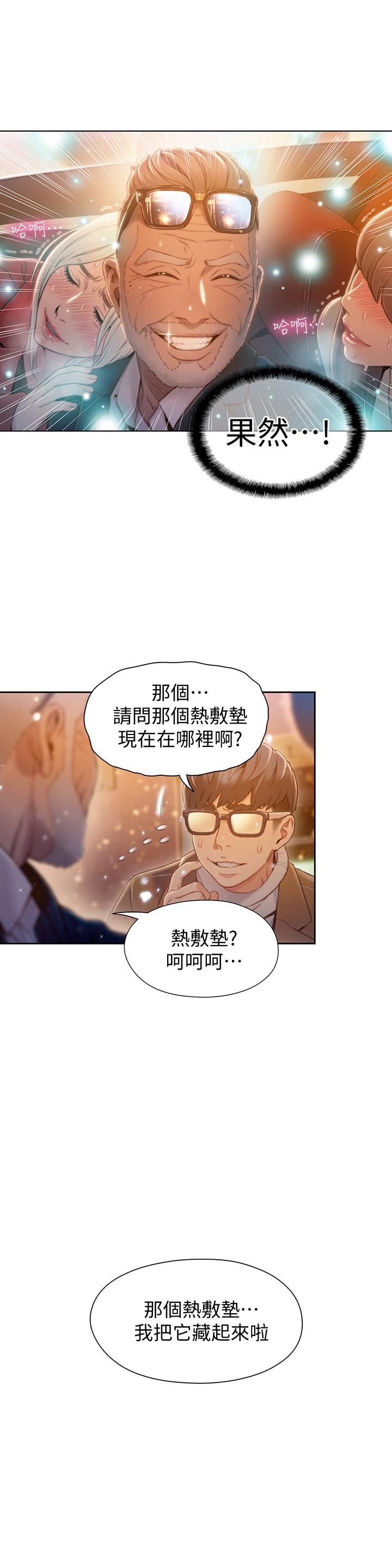 最終話-邁向未來的戀人 - 第24.jpg页