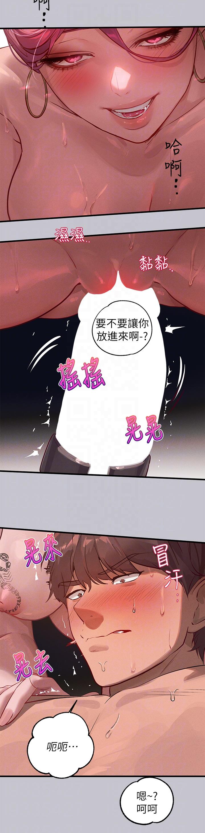 第93话-黏腻的精油性爱♥ - 第6.jpg页