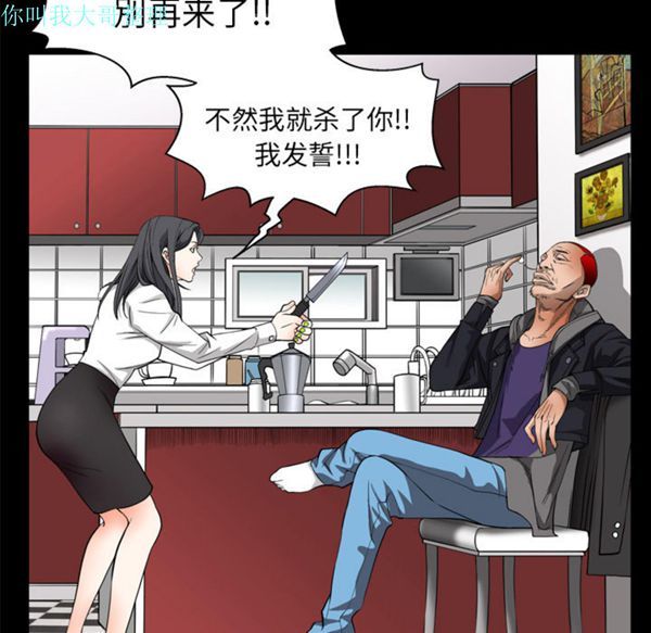 第 7 话 - 第84.jpg页