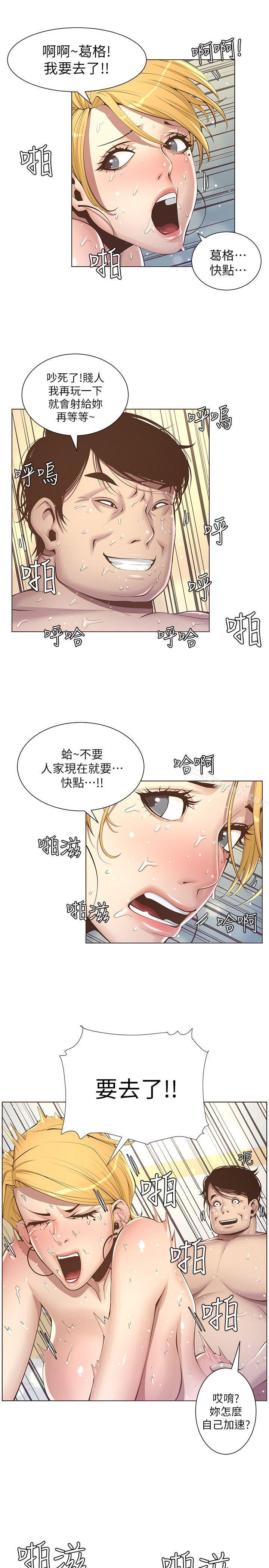 第4话-被男人玩弄的大女儿 - 第4.jpg页