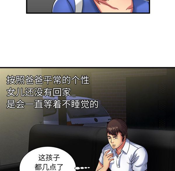 第 42 话 - 第79.jpg页