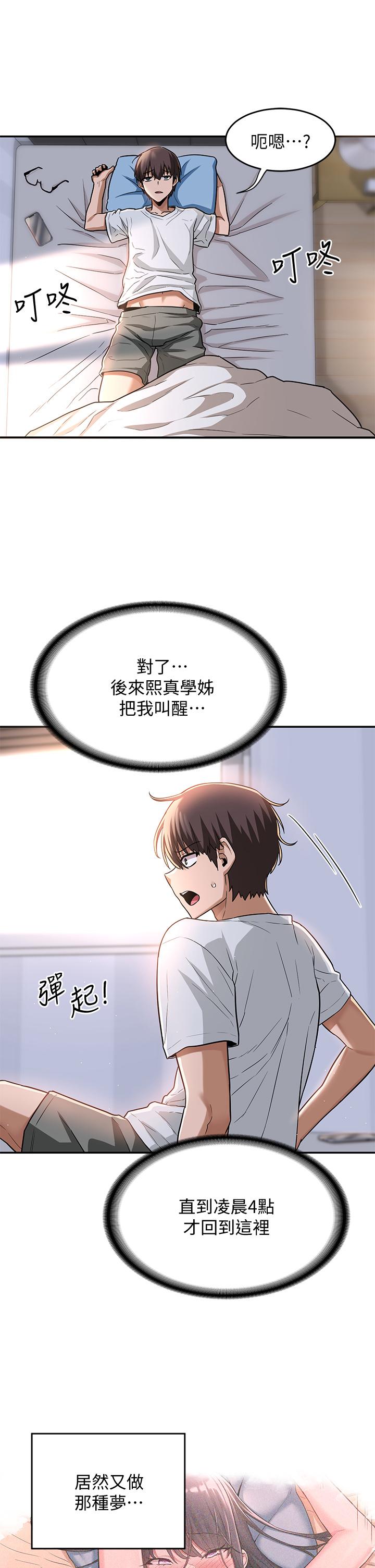 第8話-當眾公開性愛體驗 - 第9.jpg页