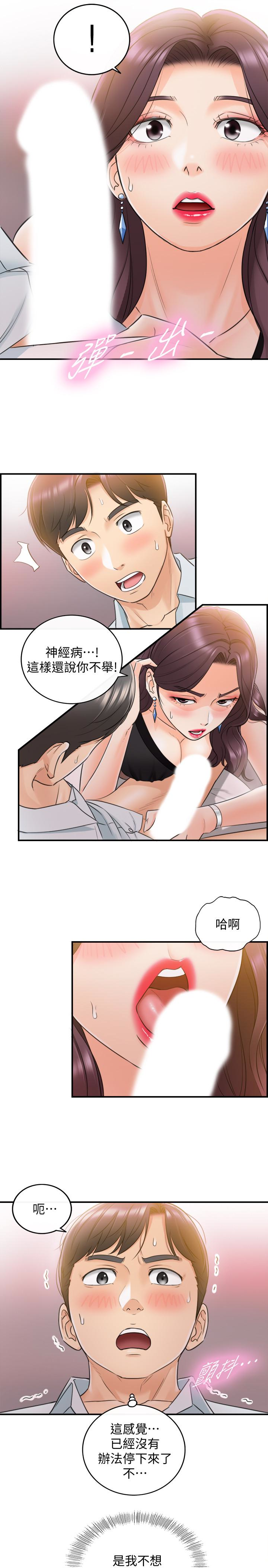 第19話-幫我找個會玩的小姐 - 第30.jpg页