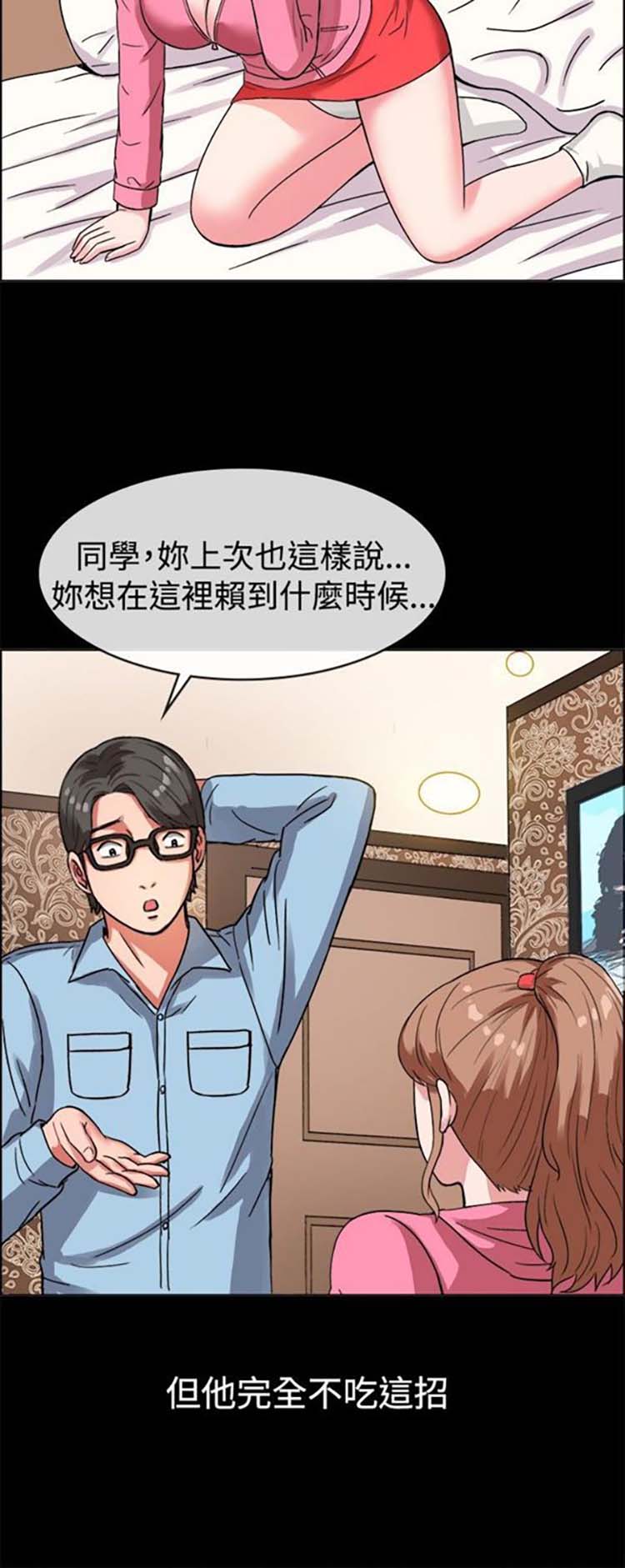 第 37 话 - 第8.jpg页