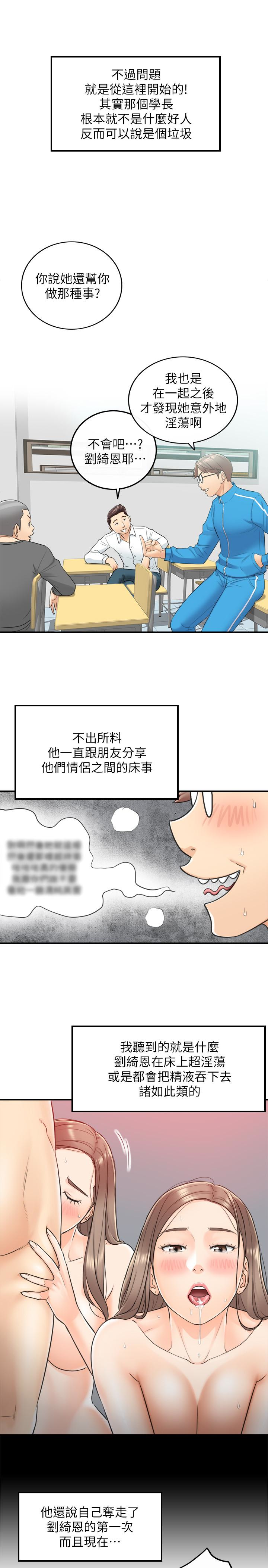 第8話-綺恩慘痛的過去 - 第16.jpg页