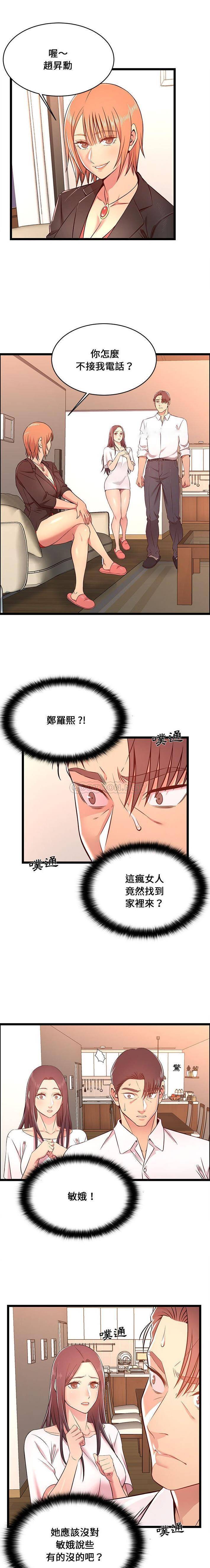螞蟻地獄 第14話 第1页