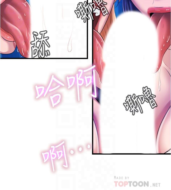 第7话-志浩的那裡太美味了 - 第6.jpg页