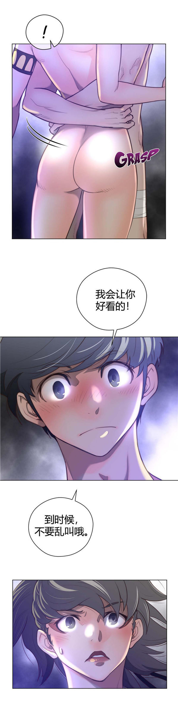 第 29 话 - 第9.jpg页