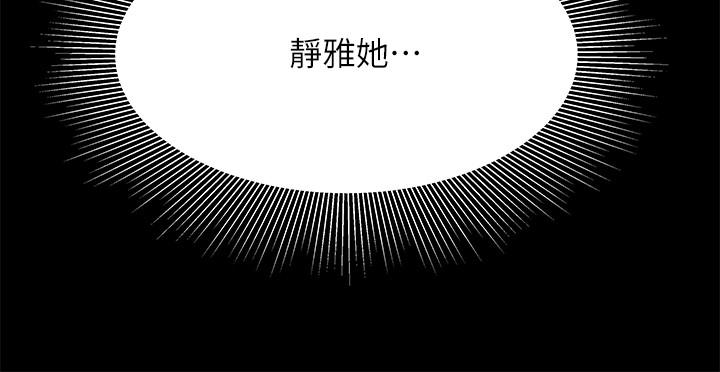 第41話-我可以抱你嗎 - 第15.jpg页
