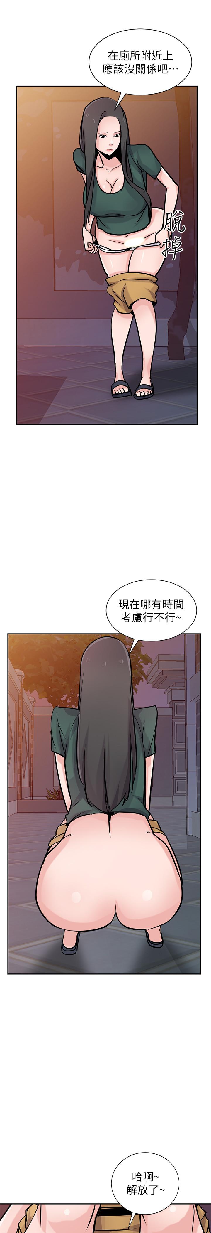 第77話-比廁所衛生紙更棒的觸感 - 第17.jpg页