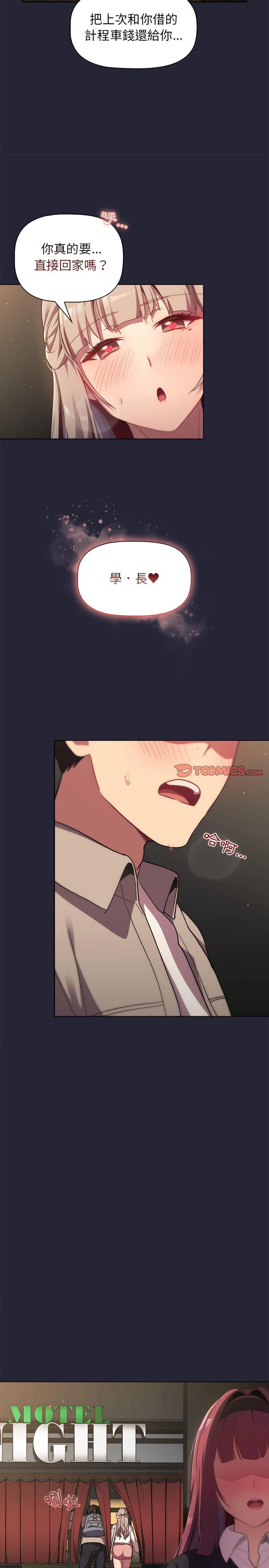 第18话 - 第23.jpg页