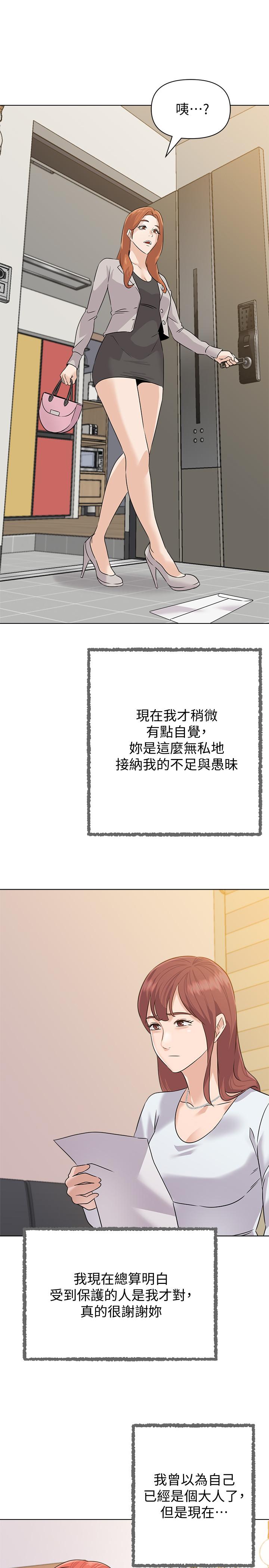 最终话-重获新生的秀哲 - 第17.jpg页