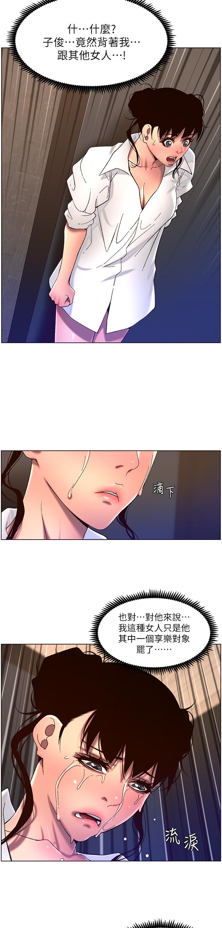 第51話-目睹活春宮 - 第9.jpg页