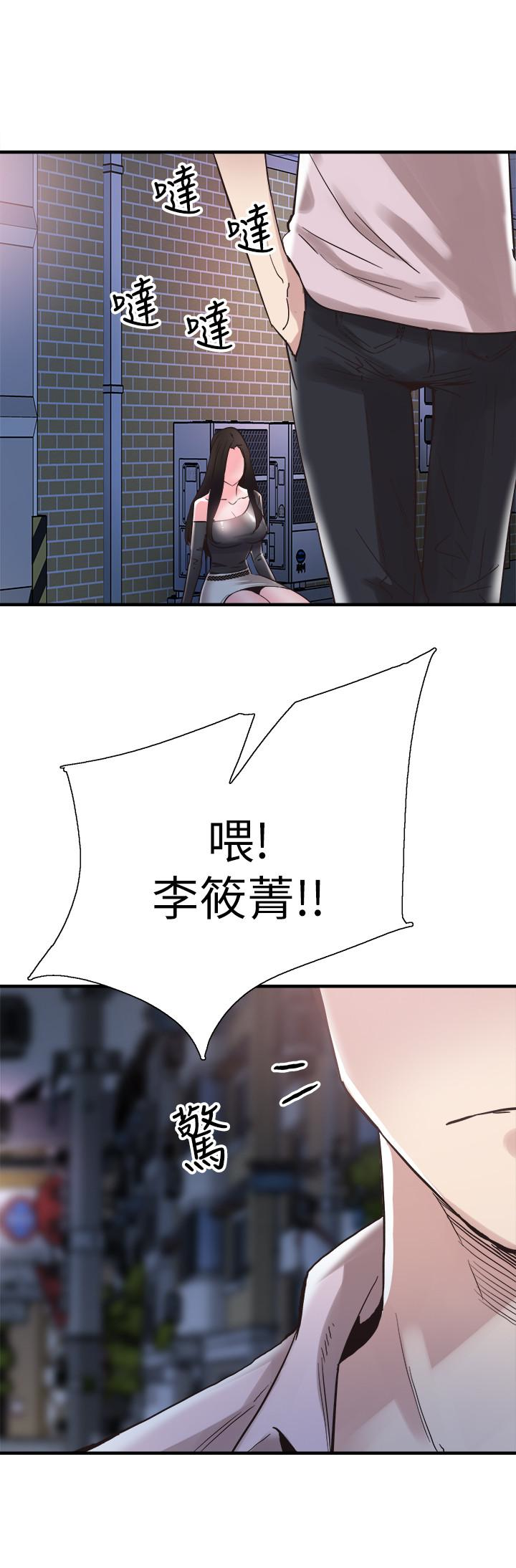 第21话-两人之间微妙的气氛 - 第12.jpg页