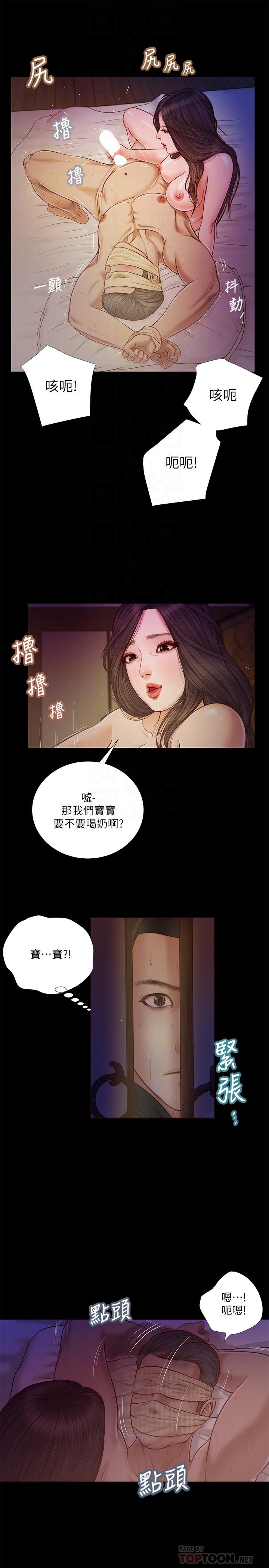 第9话-宝宝，喝奶咯 - 第14.jpg页