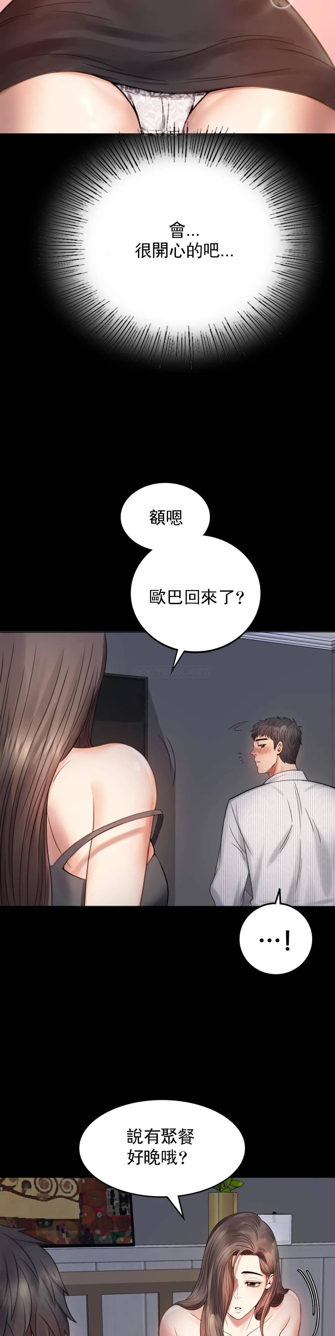 第2话-诱惑已婚女人 - 第30.jpg页