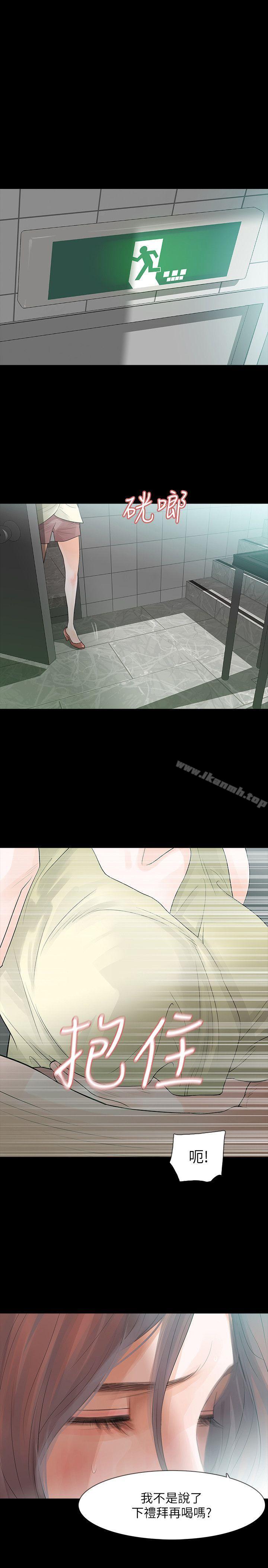 第5话-扑朔迷离 - 第37.jpg页