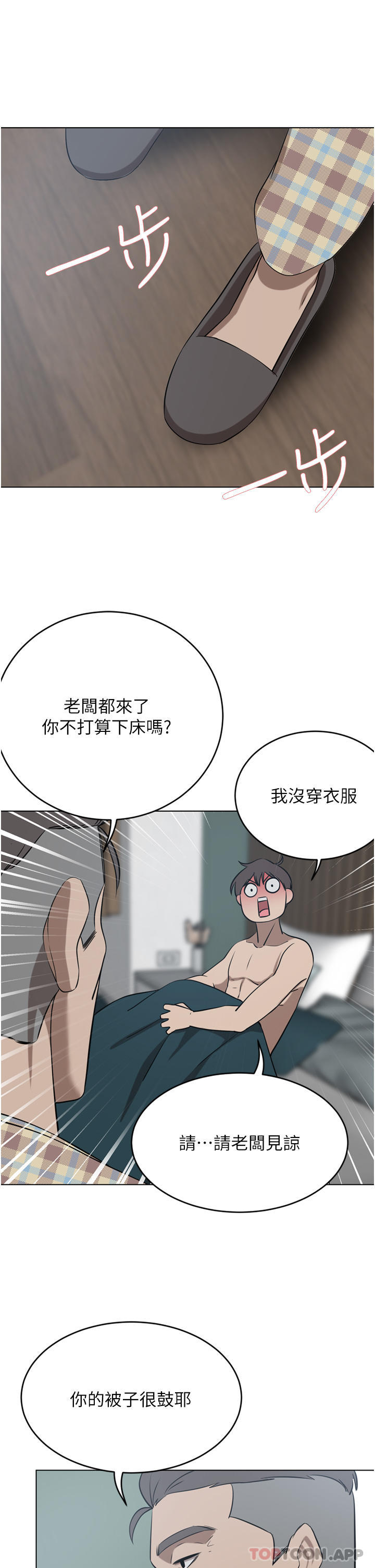 第40话-欲求不满的母狗们 - 第26.jpg页
