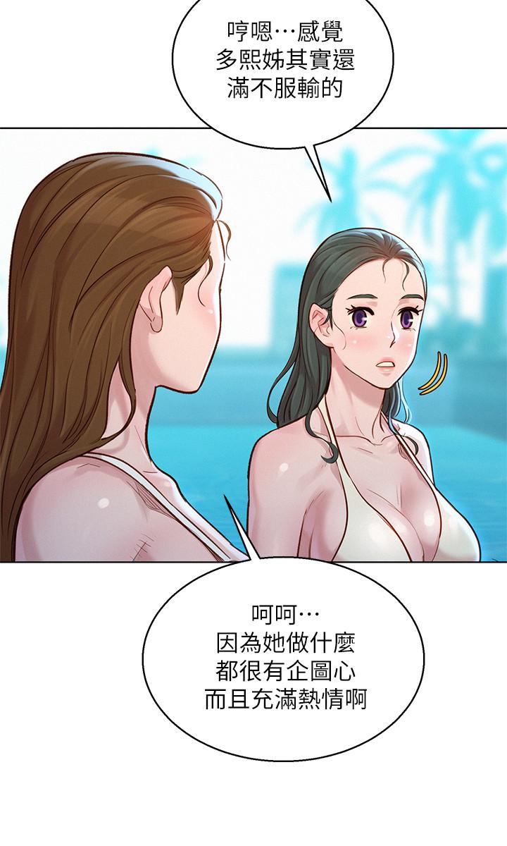 第132话-在球桿前動搖的多熙 - 第19.jpg页