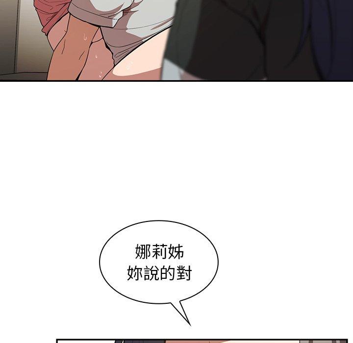 第42话 - 第96.jpg页